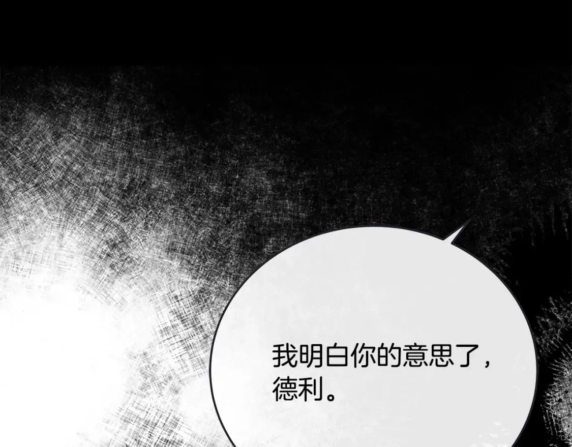第123话 吾乃皇族！ 第188页