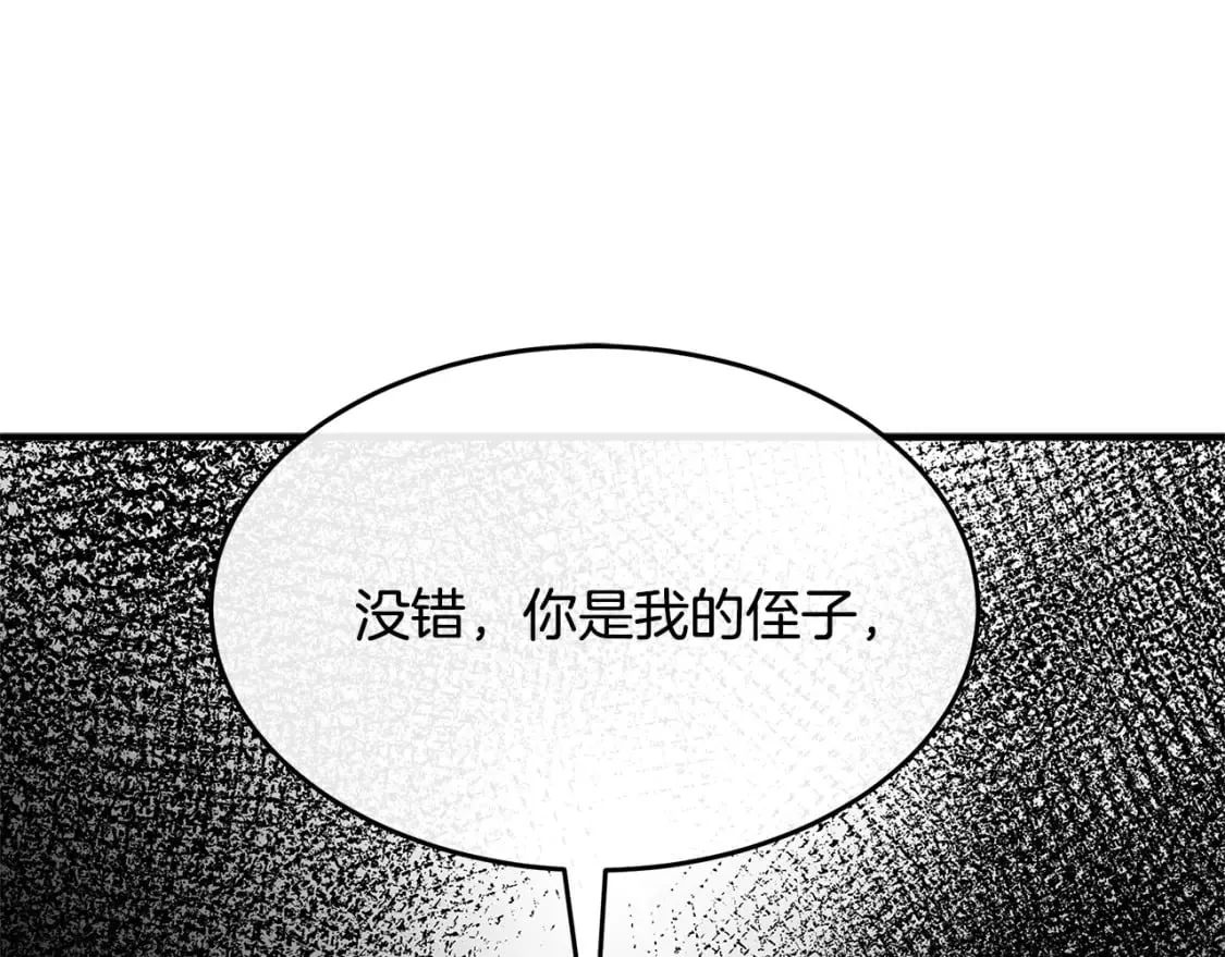 第123话 吾乃皇族！ 第191页