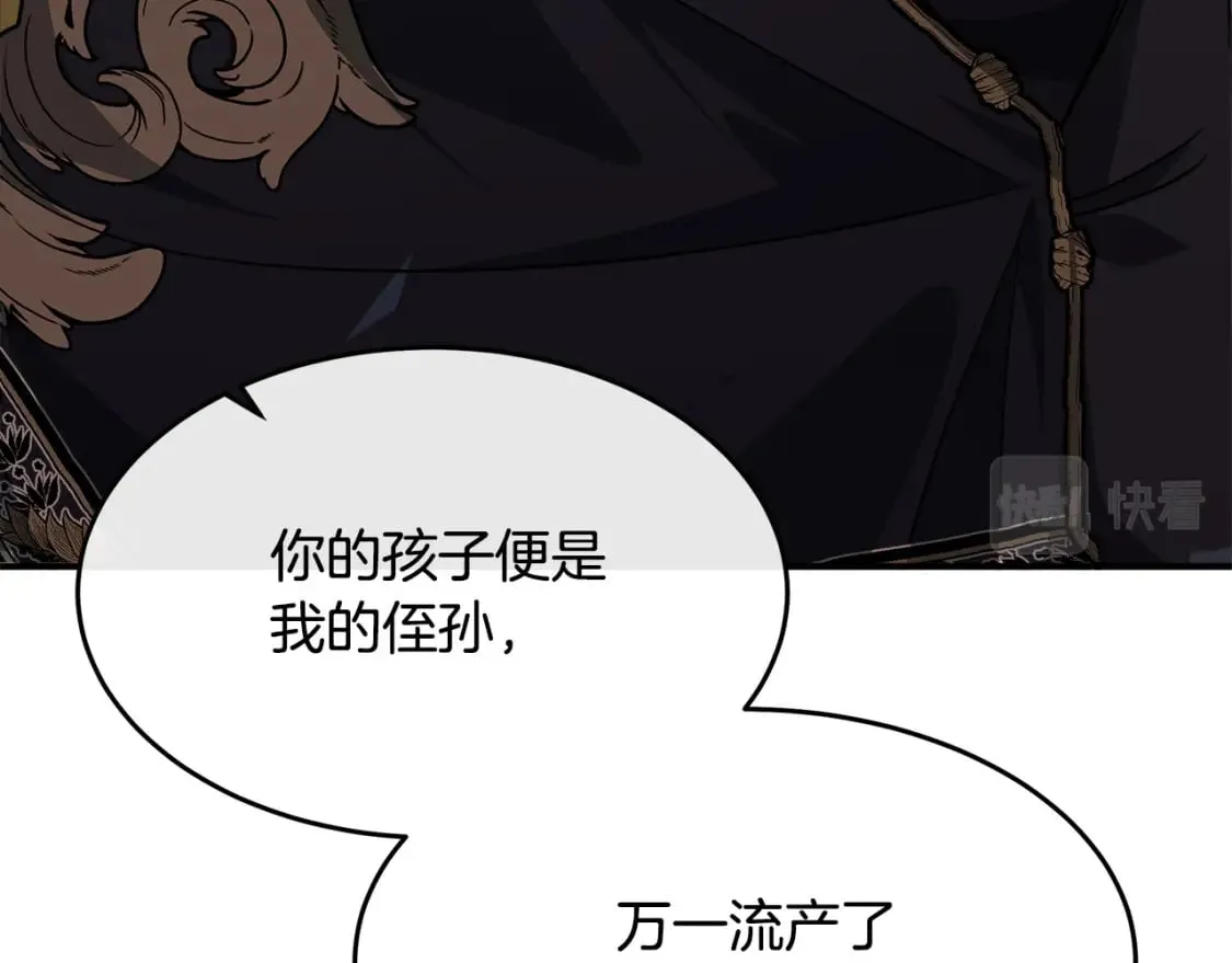 第123话 吾乃皇族！ 第194页