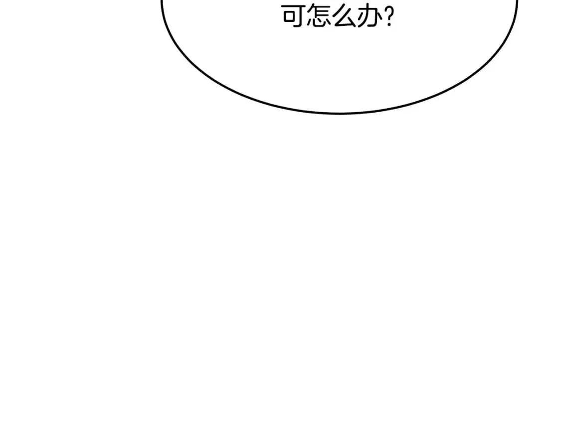 第123话 吾乃皇族！ 第195页