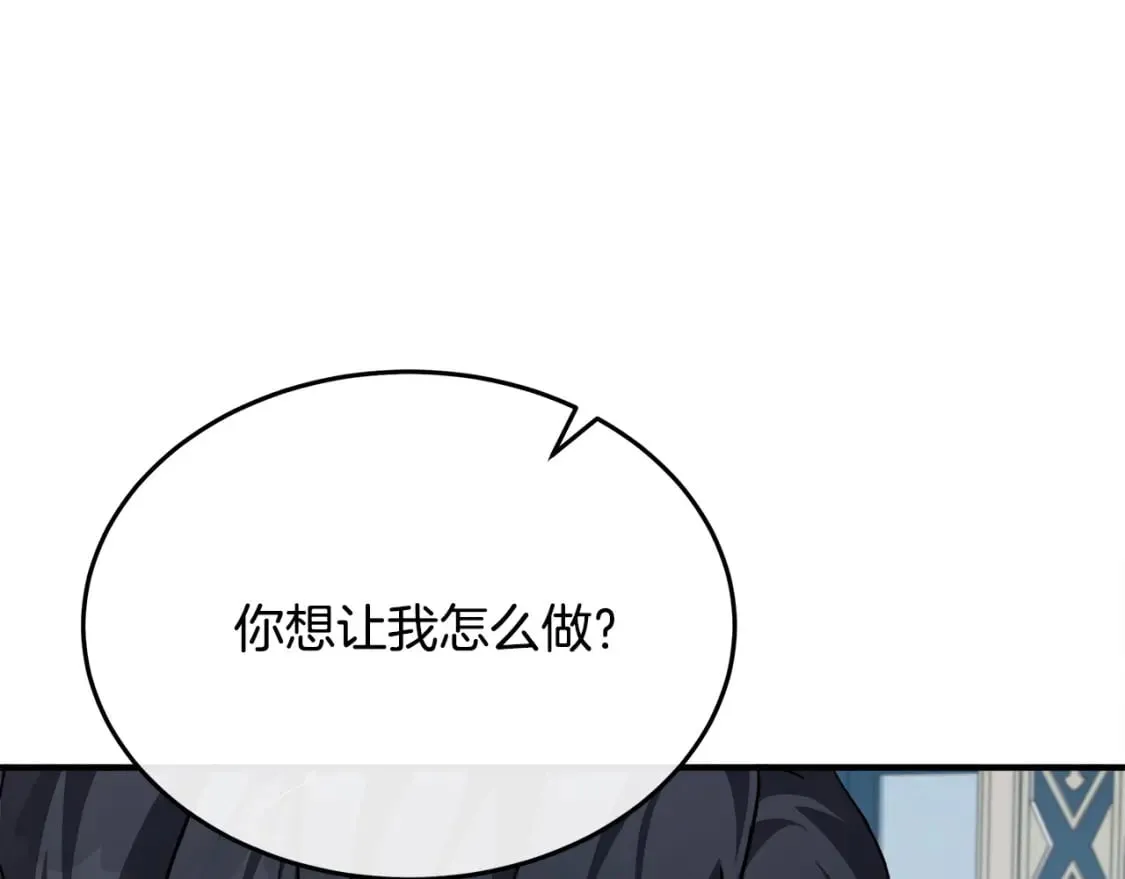 第123话 吾乃皇族！ 第196页