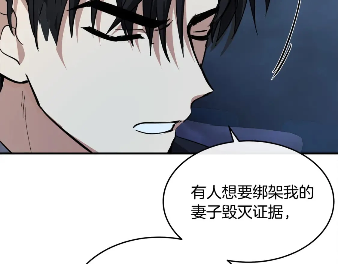 第123话 吾乃皇族！ 第199页