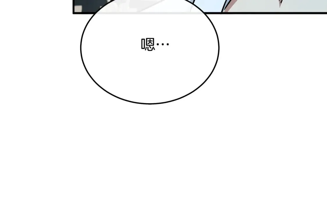 第123话 吾乃皇族！ 第203页
