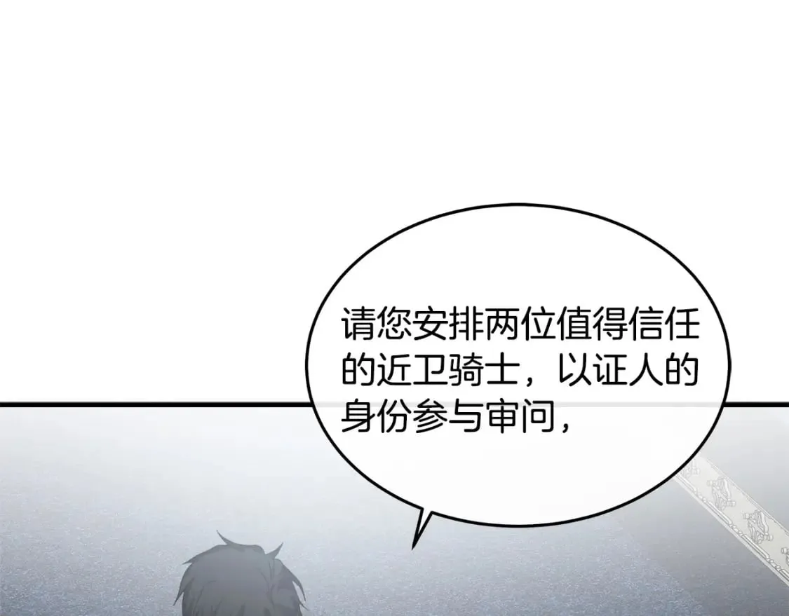 第123话 吾乃皇族！ 第204页