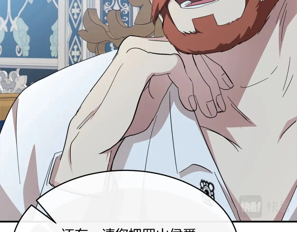 第123话 吾乃皇族！ 第209页