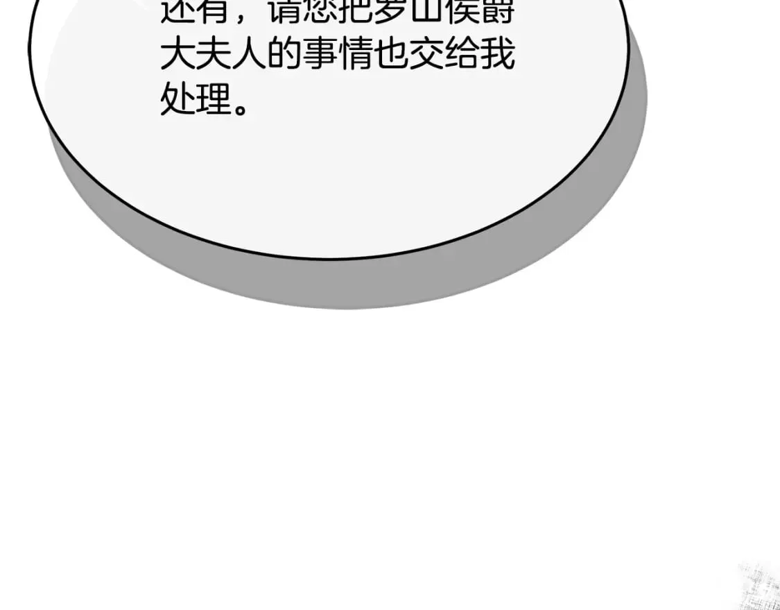 第123话 吾乃皇族！ 第210页