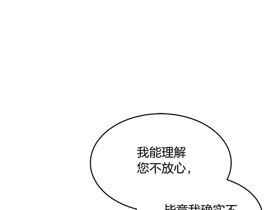 第123话 吾乃皇族！ 第214页