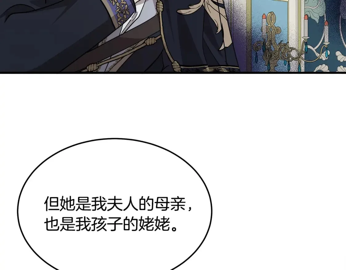 第123话 吾乃皇族！ 第216页