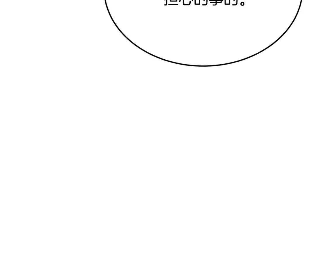 第123话 吾乃皇族！ 第219页