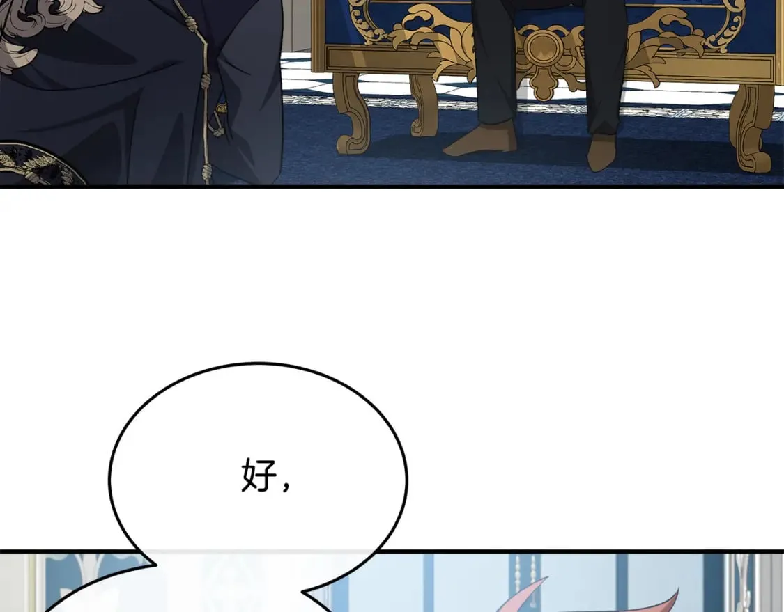 第123话 吾乃皇族！ 第221页