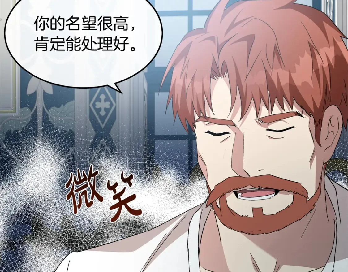 第123话 吾乃皇族！ 第222页
