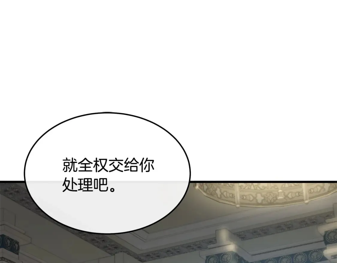 第123话 吾乃皇族！ 第224页