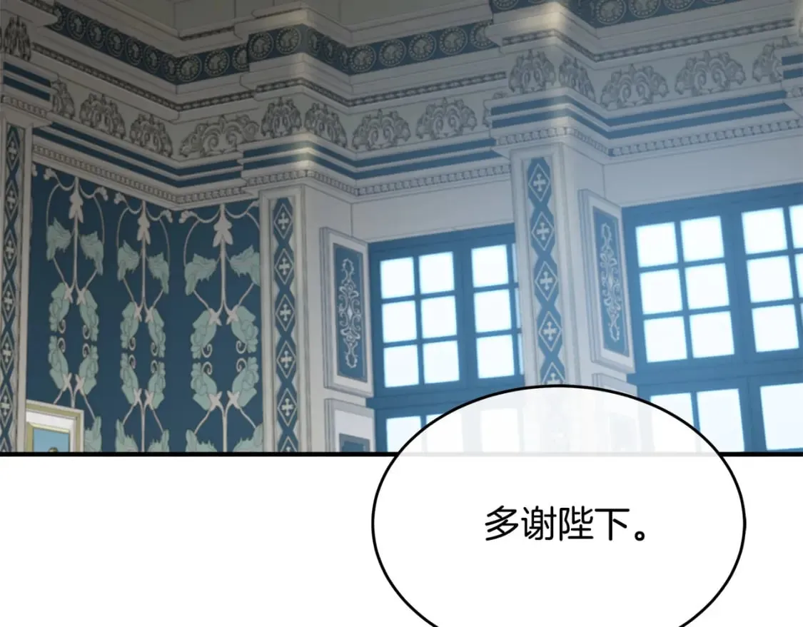 第123话 吾乃皇族！ 第225页