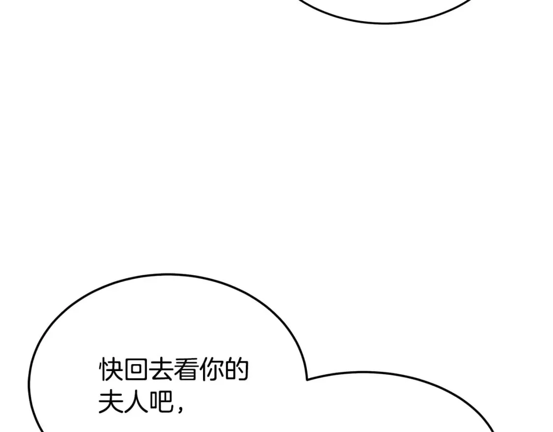 第123话 吾乃皇族！ 第226页