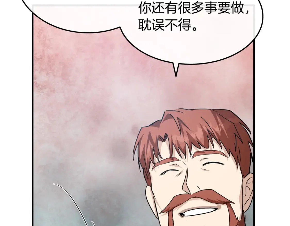 第123话 吾乃皇族！ 第227页