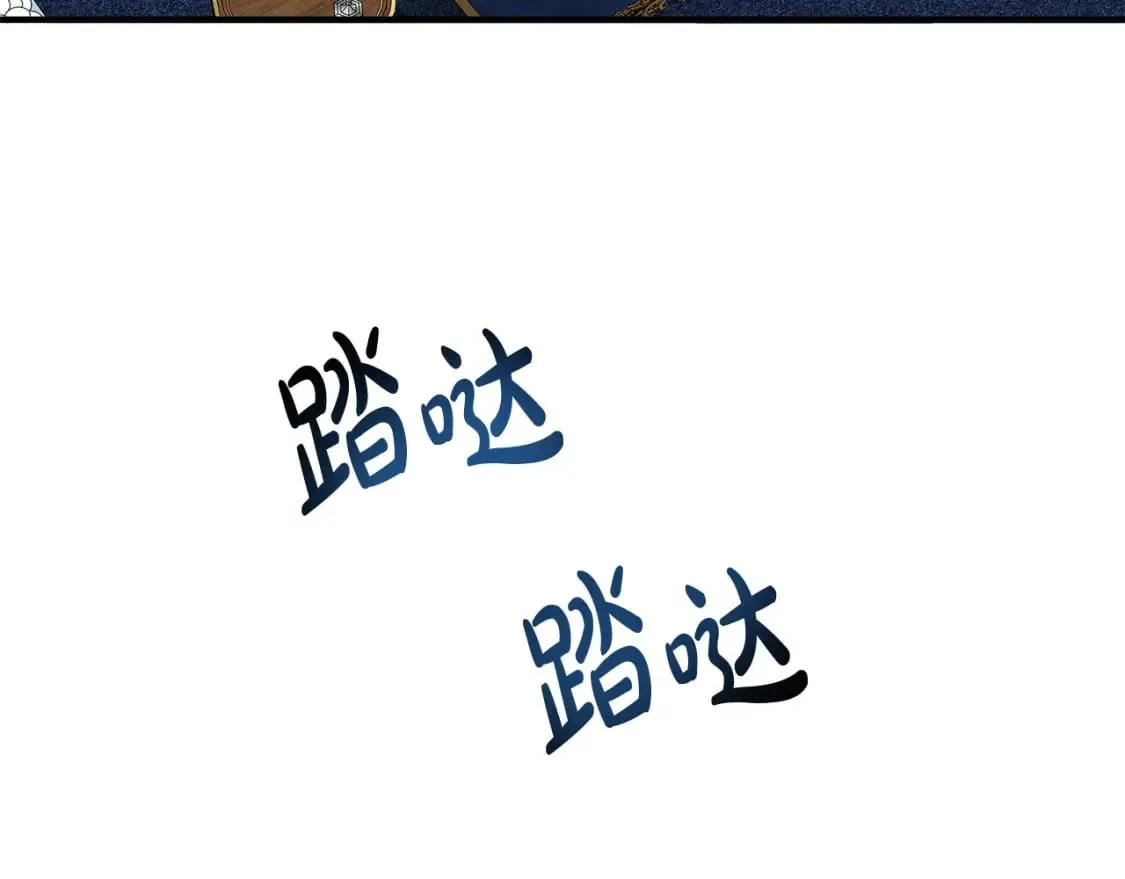 第123话 吾乃皇族！ 第231页