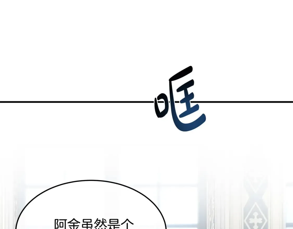 第123话 吾乃皇族！ 第232页
