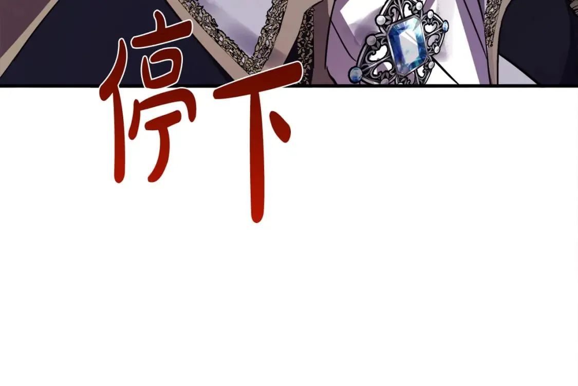第123话 吾乃皇族！ 第249页