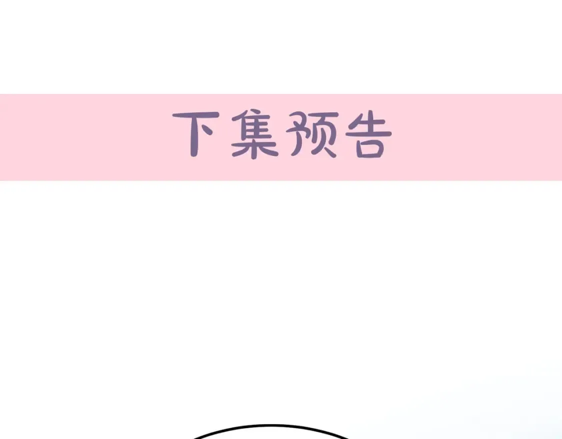 第123话 吾乃皇族！ 第270页
