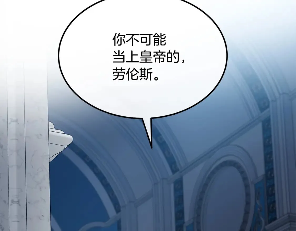 第123话 吾乃皇族！ 第271页