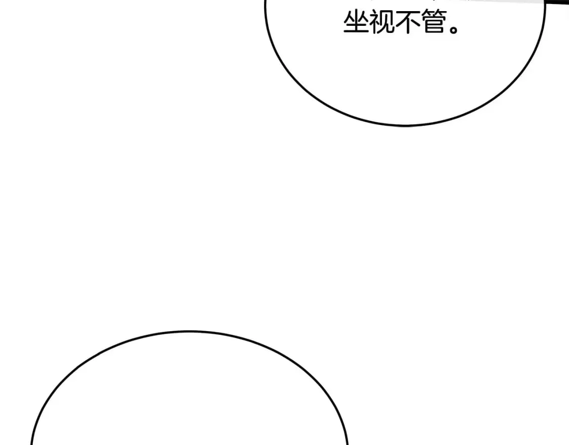 第123话 吾乃皇族！ 第274页