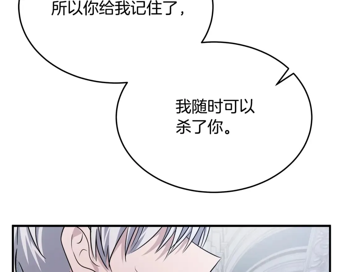 第123话 吾乃皇族！ 第275页