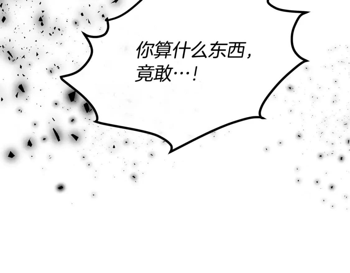 第123话 吾乃皇族！ 第277页