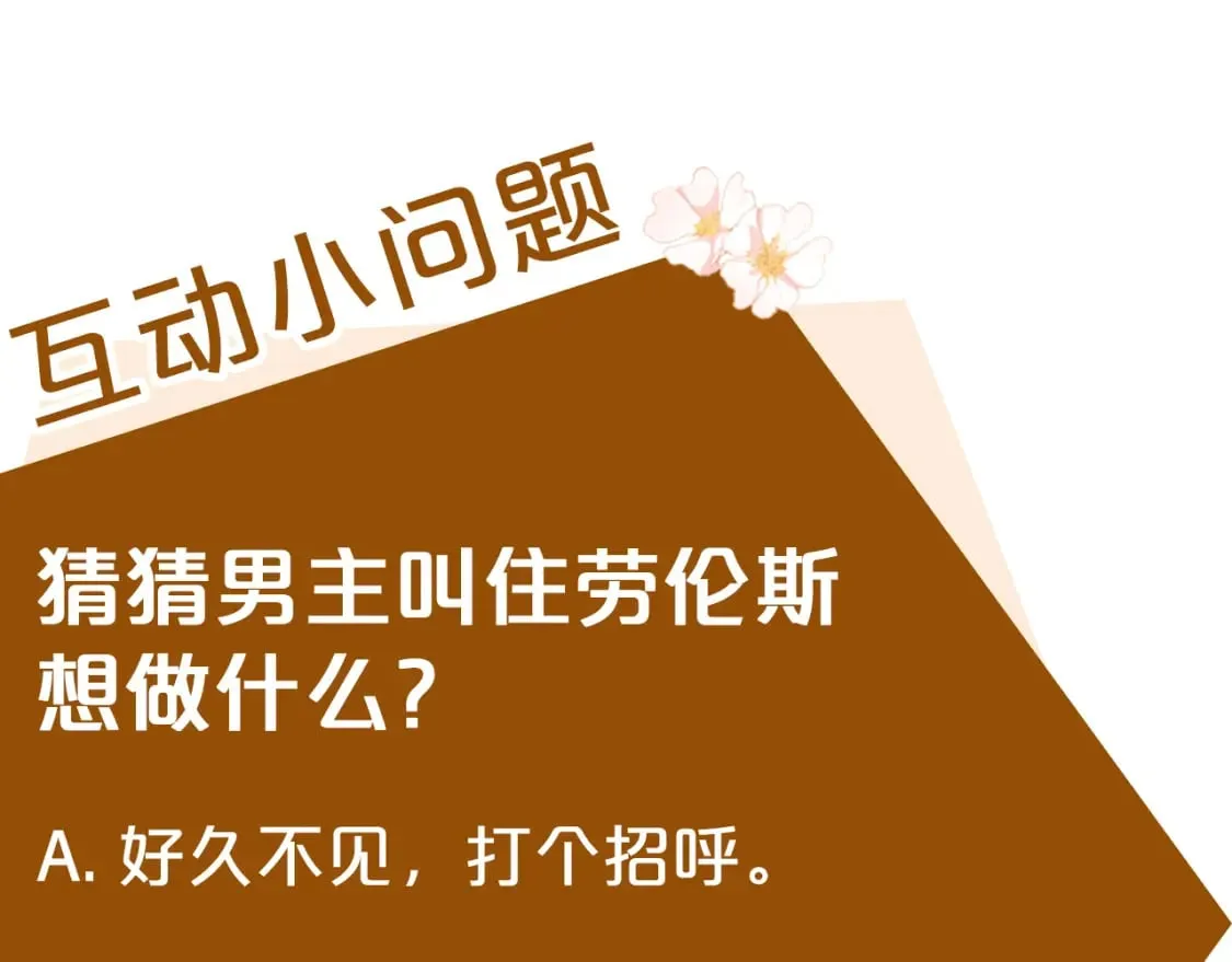 第123话 吾乃皇族！ 第279页