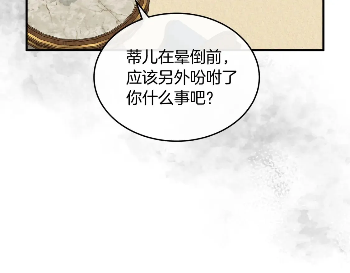 第122话 还是决定爱你 第7页