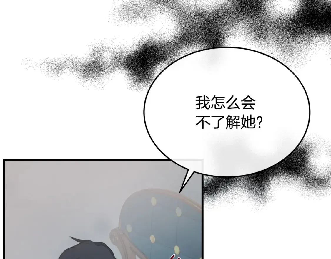 第122话 还是决定爱你 第11页