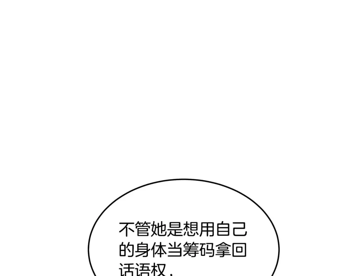 第122话 还是决定爱你 第13页
