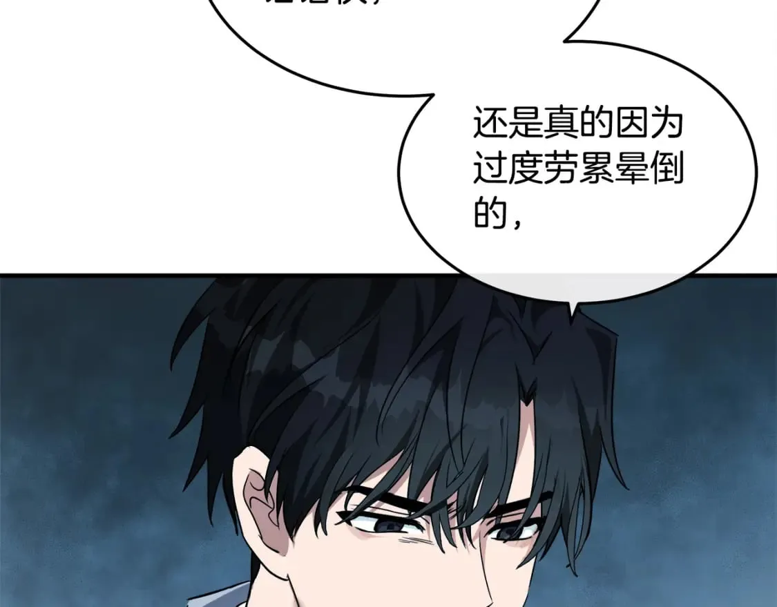 第122话 还是决定爱你 第14页