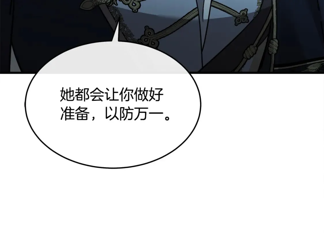 第122话 还是决定爱你 第16页