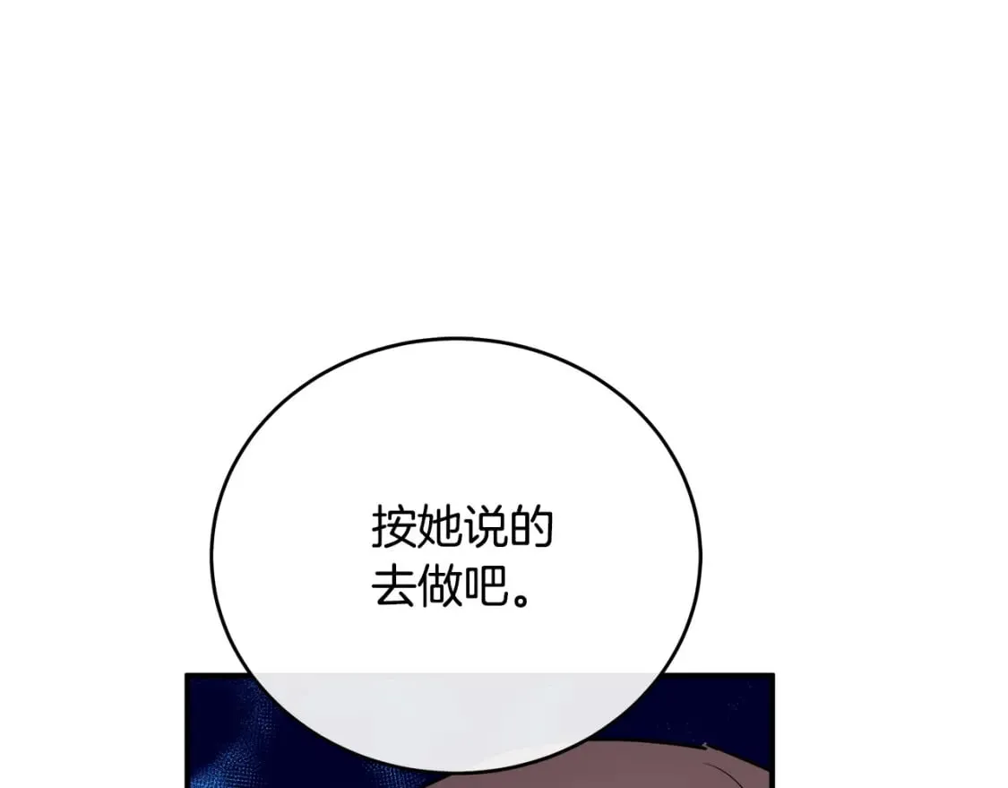 第122话 还是决定爱你 第22页