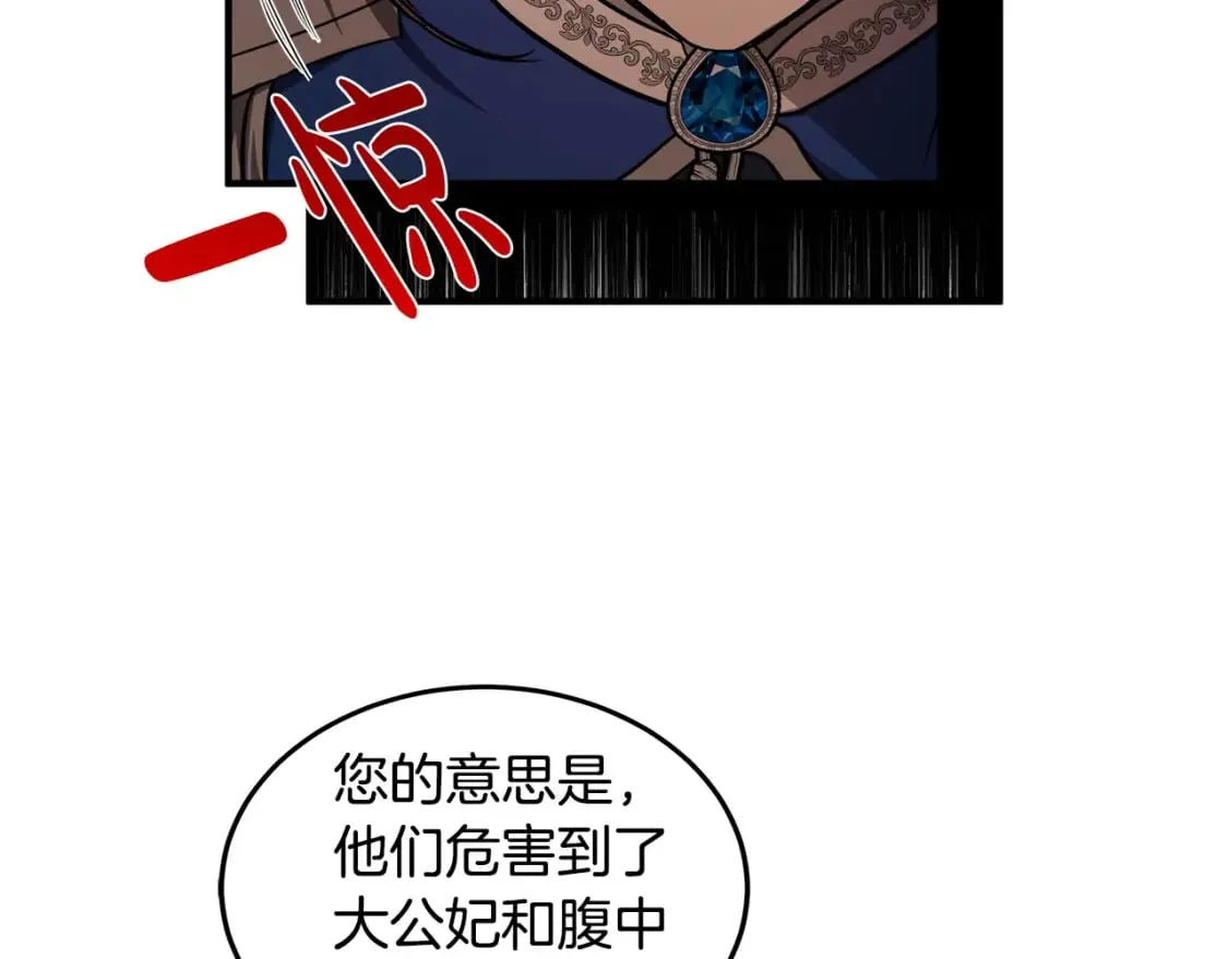 第122话 还是决定爱你 第24页