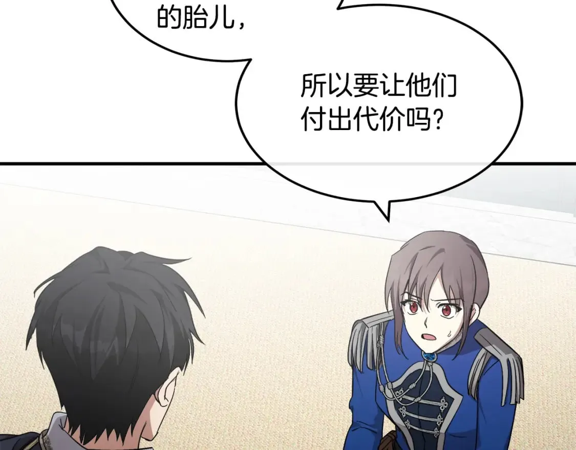 第122话 还是决定爱你 第25页
