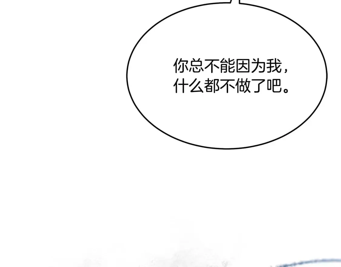 第122话 还是决定爱你 第33页