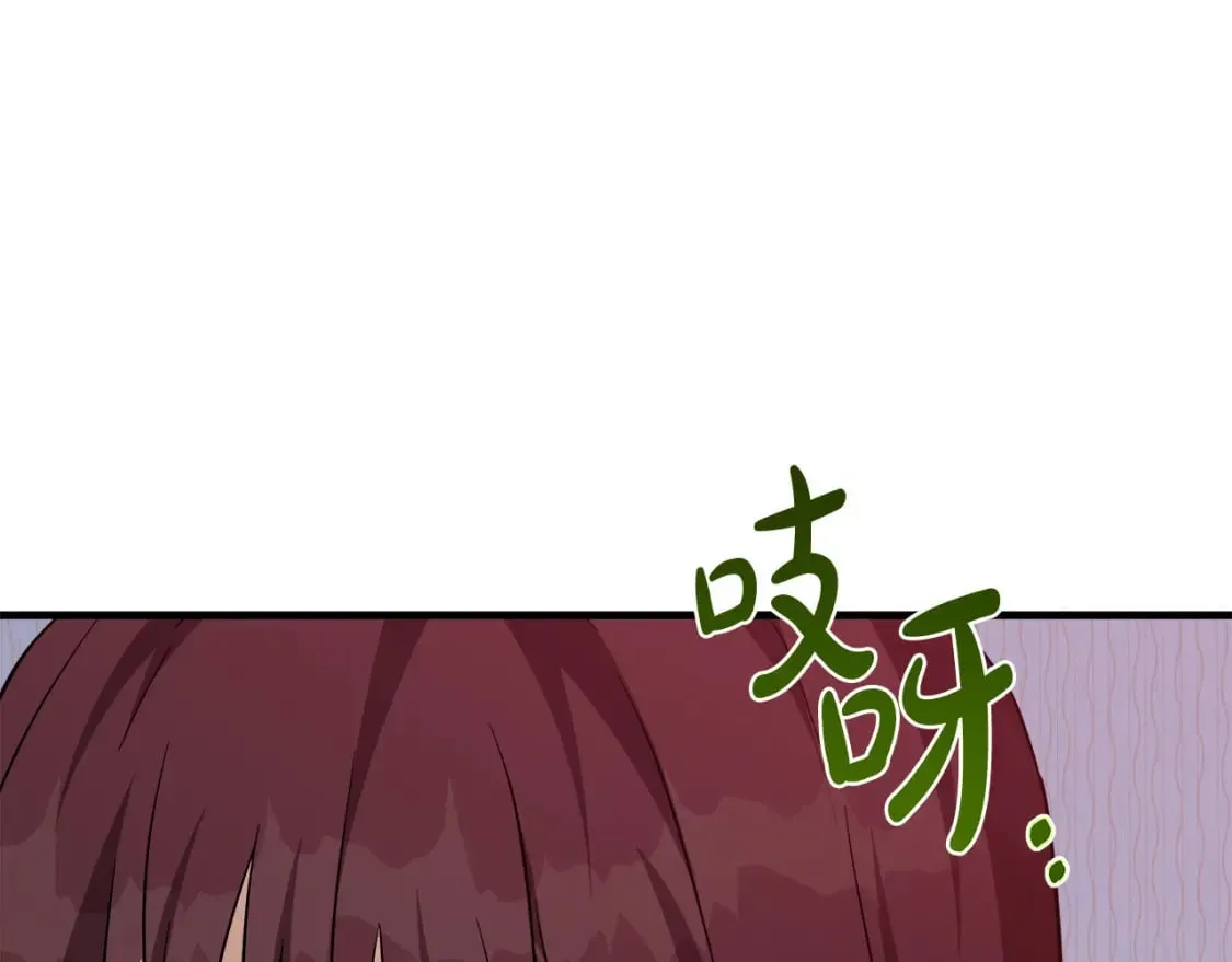 第122话 还是决定爱你 第42页