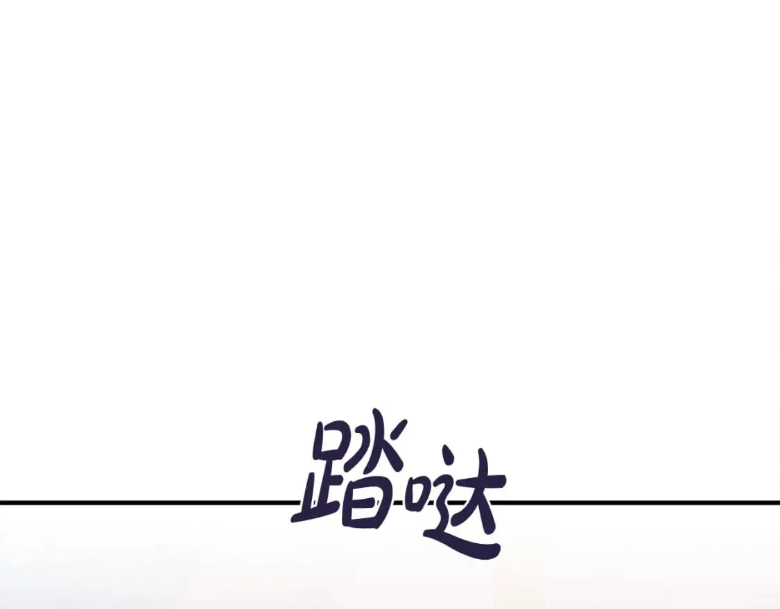 第122话 还是决定爱你 第44页