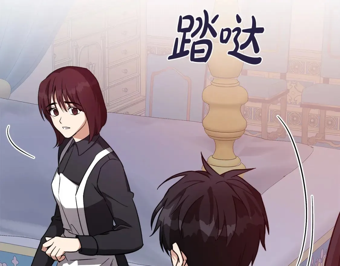 第122话 还是决定爱你 第45页