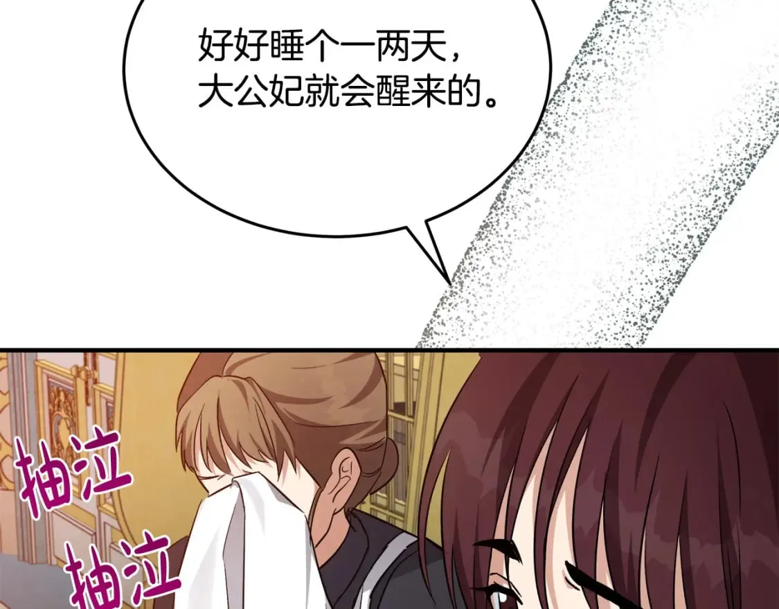 第122话 还是决定爱你 第53页