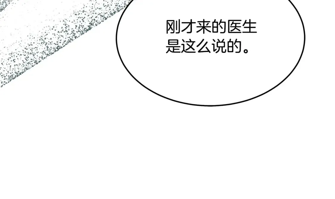 第122话 还是决定爱你 第55页