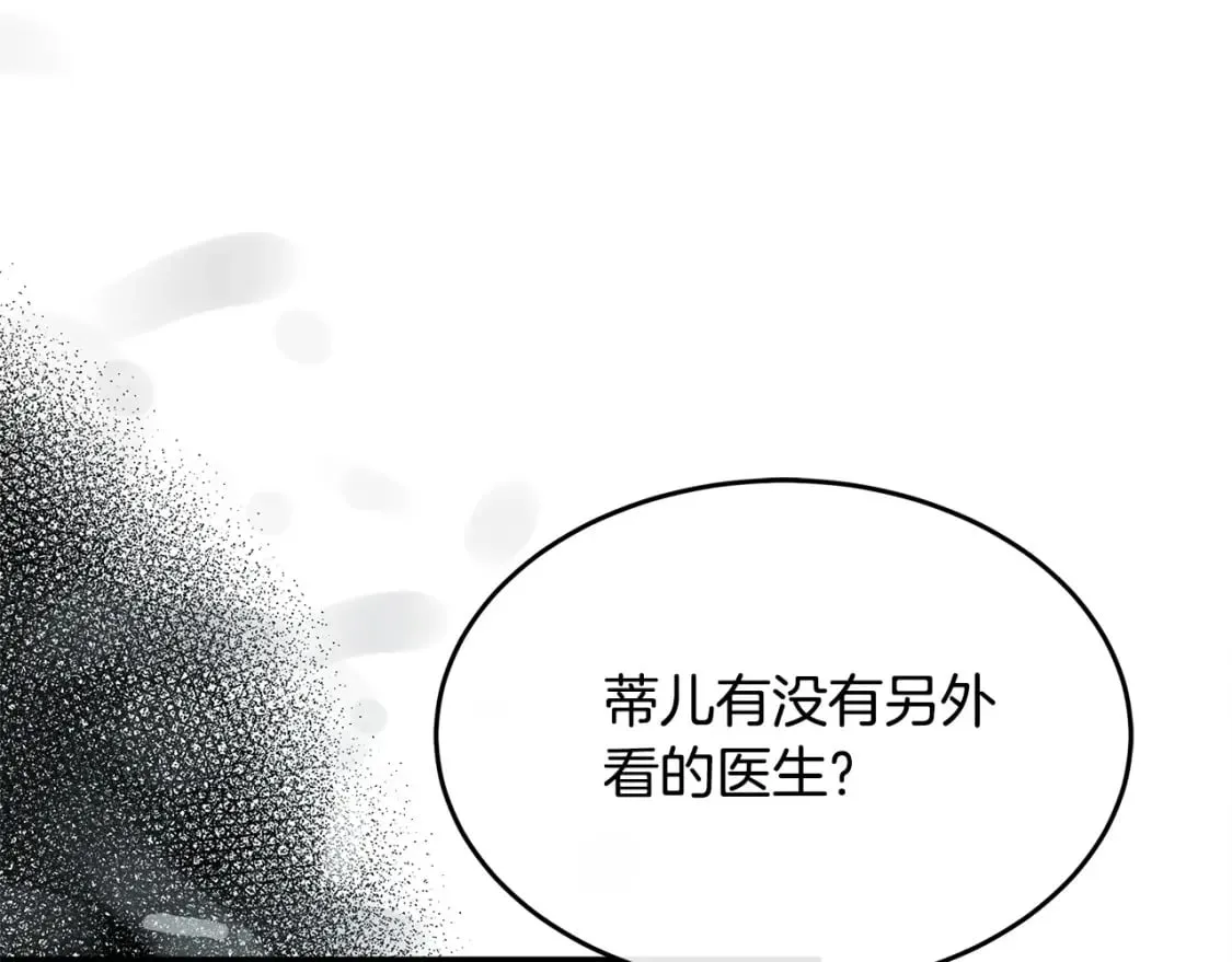 第122话 还是决定爱你 第56页