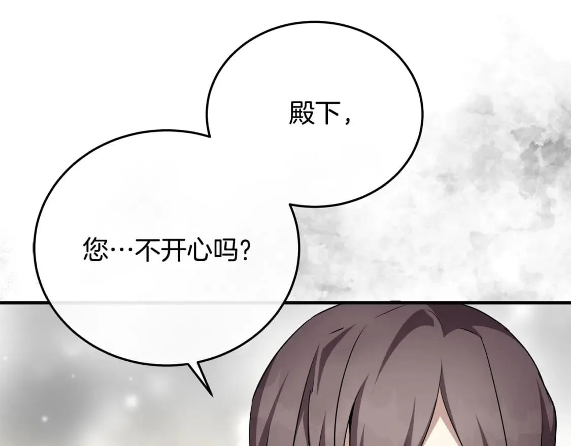 第122话 还是决定爱你 第64页