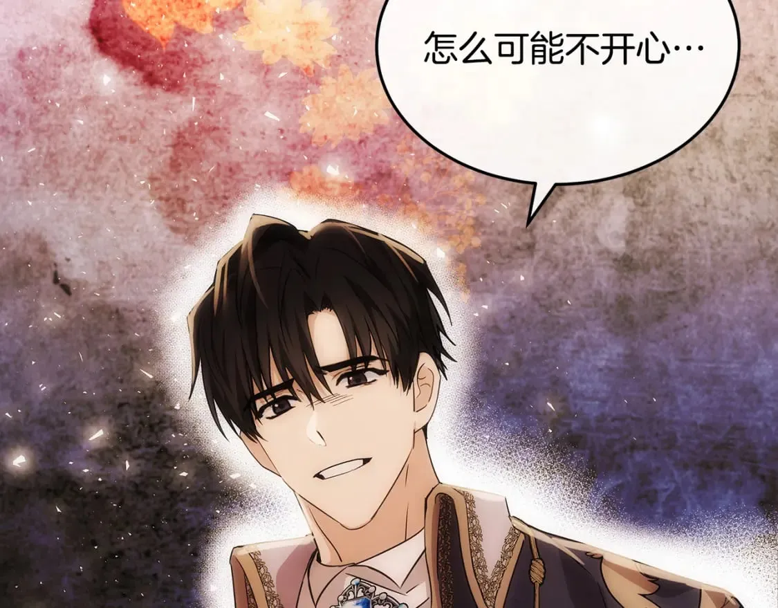 第122话 还是决定爱你 第68页