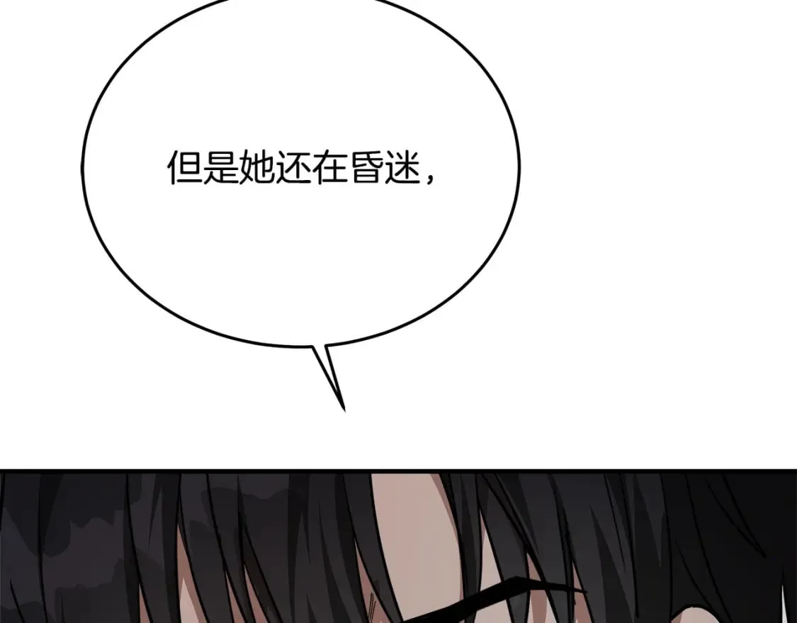 第122话 还是决定爱你 第71页