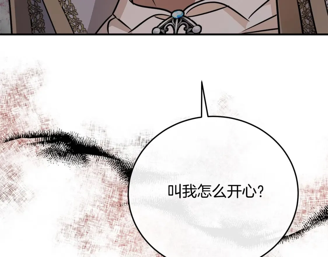 第122话 还是决定爱你 第73页
