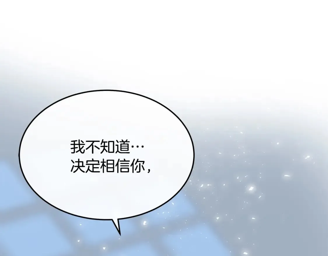第122话 还是决定爱你 第96页
