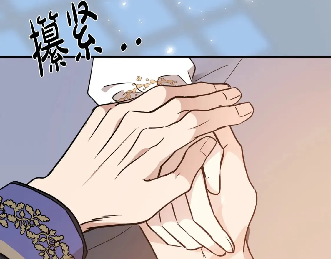 第122话 还是决定爱你 第97页
