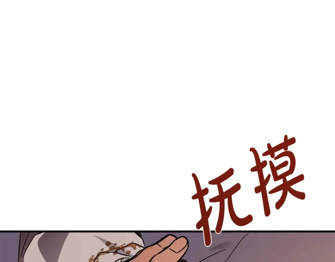 第122话 还是决定爱你 第108页